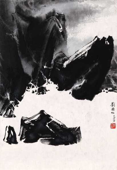 刘国松 一九六四年作 江岸望山图 立轴